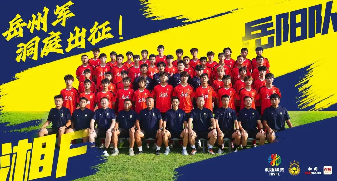 乐享湘超文化有约——岳阳市博物馆助力“湘超”活动