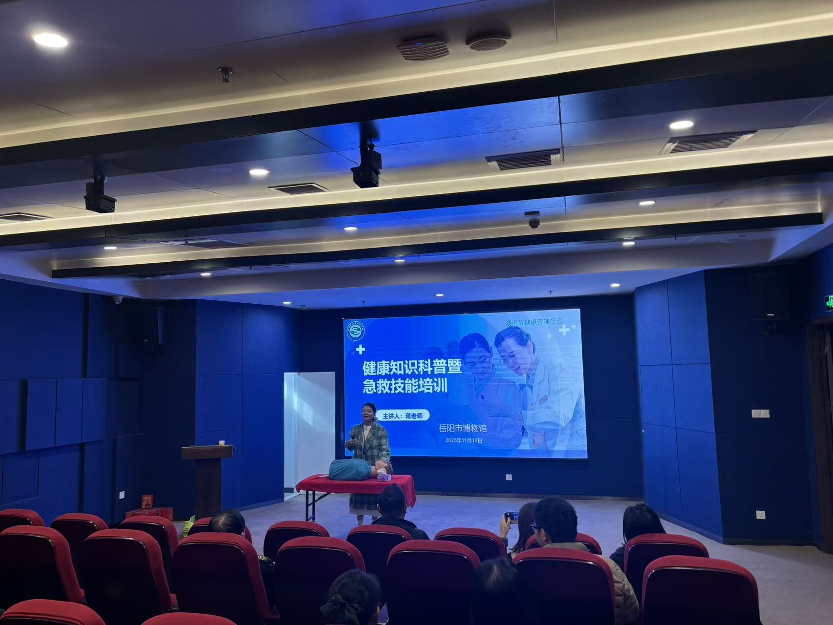 文博守护 + 健康防护双在线！岳博急救健康培训干货满满